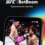 скачать приложение bet boom на айфон